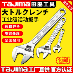 Tajima Japan Adjustable Wrench Industrial-Grade Adjustable Wrench Multi-Functional Open-End Adjustable Wrench Tool Tajima Japan Adjustable Wrench Industrial-Grade Adjustable Wrench Multi-Functional Open-End Adjustable Wrench Tool