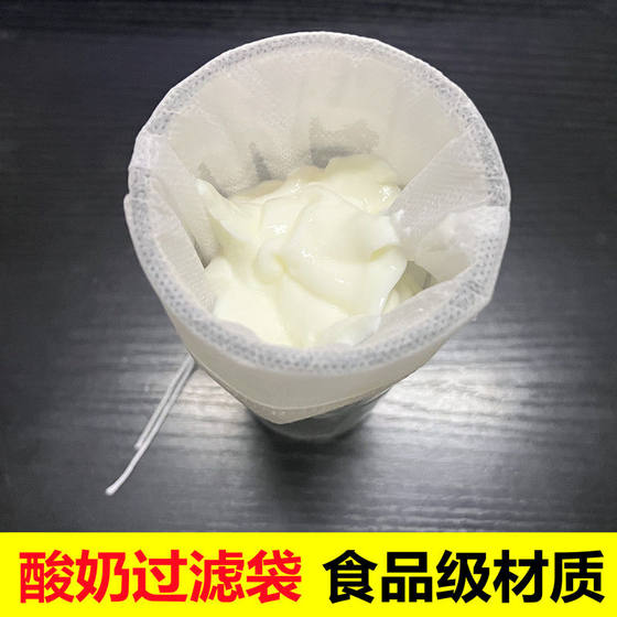 Yogurt Filter Bag Westrane Filter Cheese Filter Yogurt Waixin Filter Greek Yogurt Filter Yogurt Filter Bag Westrane Filter Cheese Filter Yogurt Waixin Filter Greek Yogurt Filter