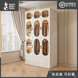 2025 New Model Ant Box No-Installation Storage Cabinet Wardrobe Bedroom Home Use Children's Simple Wardrobe 2025 New Model Ant Box No-Installation Storage Cabinet Wardrobe Bedroom Home Use Children's Simple Wardrobe