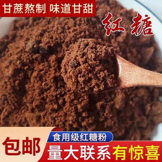 New pure sugar cane boil authentic old brown sugar bulk Guangxi produces high-quality edible red sugar brown sugar powder
New pure sugar cane boil authentic old brown sugar bulk Guangxi produces high-quality edible red sugar brown sugar powder