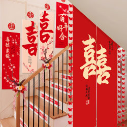 Creative Staircase Decoration for Wedding Room Setup, Rural Wedding Handrail Wall Long Strip with Double Happiness Character Garland Set for the Groom's Side Creative Staircase Decoration for Wedding Room Setup, Rural Wedding Handrail Wall Long Strip with Double Happiness Character Garland Set for the Groom's Side