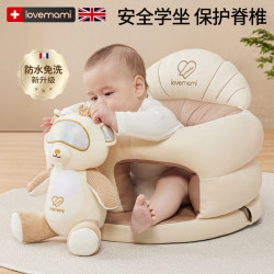 Lovemami Learning Chair for Babies, a Sitting Aid for Infants, Baby Learning Sofa That Does Not Hurt the Spine, Anti-Fall Training Seat, Waterproof Lovemami Learning Chair for Babies, a Sitting Aid for Infants, Baby Learning Sofa That Does Not Hurt the Spine, Anti-Fall Training Seat, Waterproof