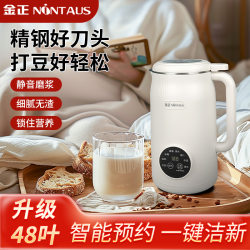 Jinzheng Blender Soy Milk Maker Small Ultra-Light Soundproof Household Multifunctional Automatic Heating No-Cook Baby Food Juicer Jinzheng Blender Soy Milk Maker Small Ultra-Light Soundproof Household Multifunctional Automatic Heating No-Cook Baby Food Juicer