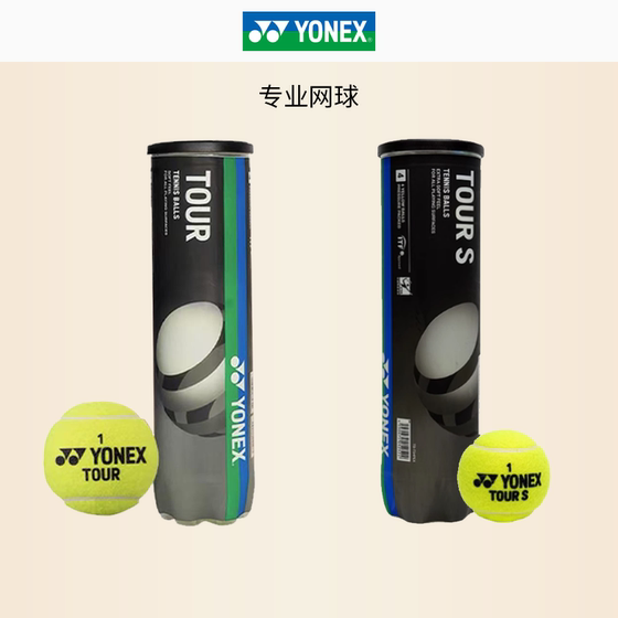 YONEX Tennis TR34 Professional Control Stable Wear Resistant Professional TP4 Competition Training Glue Can Ball YONEX Tennis TR34 Professional Control Stable Wear Resistant Professional TP4 Competition Training Glue Can Ball