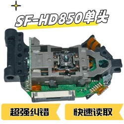 SF-HD850 laser head HD65 universal mobile SF-HD850 laser head HD65 universal mobile