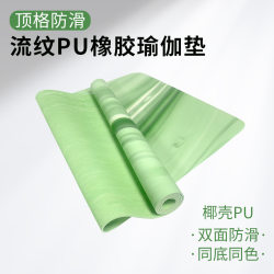 Lu Same Style Yoga Mat Natural Rubber Double-Layer Non-Slip Women's Special Sports Mat 5mm Thickened Soundproof Fitness Mat Lu Same Style Yoga Mat Natural Rubber Double-Layer Non-Slip Women's Special Sports Mat 5mm Thickened Soundproof Fitness Mat