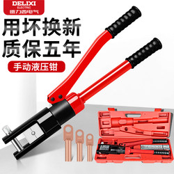 Delixi Hydraulic Pliers Small Manual Cable Quick Crimper Copper Nose Terminal Block Electrician Crimping Pliers Delixi Hydraulic Pliers Small Manual Cable Quick Crimper Copper Nose Terminal Block Electrician Crimping Pliers