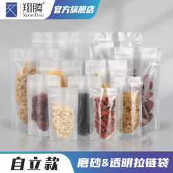 Frosted Transparent Stand-Up Pouch for Dried Fruits, Food, Tea, Sealing Bag, Plastic Sealing Bag, Ribbed Bag, Candy Bag, Gift Bag Frosted Transparent Stand-Up Pouch for Dried Fruits, Food, Tea, Sealing Bag, Plastic Sealing Bag, Ribbed Bag, Candy Bag, Gift Bag