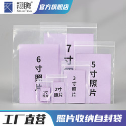Photo Card Storage Bag, Dust-Proof and Moisture-Proof, Transparent Zipper Bag, Photo Sealing Bag, 1.0inch 2inch Id Photo Packaging Bags Photo Card Storage Bag, Dust-Proof and Moisture-Proof, Transparent Zipper Bag, Photo Sealing Bag, 1.0inch 2inch Id Photo Packaging Bags