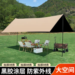 Vinyl sky curtain tent outdoor thickened camping sky curtain without building sun protection and rain protection awning portable camping equipment Vinyl sky curtain tent outdoor thickened camping sky curtain without building sun protection and rain protection awning portable camping equipment