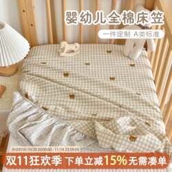 Newborn Baby Pure Cotton Class a Fitted Sheet Baby Bed Sheet Kindergarten Children's Spliced Mattress Protector Universal for All Seasons Newborn Baby Pure Cotton Class a Fitted Sheet Baby Bed Sheet Kindergarten Children's Spliced Mattress Protector Universal for All Seasons