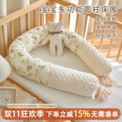 Baby Pure Cotton Bed Bumper, Baby Anti-Collision Cushion, Children's Guardrail, Side Sleeping Long Pillow, Soothing Cylindrical Pillow Baby Pure Cotton Bed Bumper, Baby Anti-Collision Cushion, Children's Guardrail, Side Sleeping Long Pillow, Soothing Cylindrical Pillow
