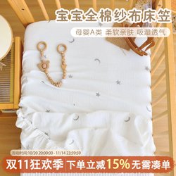 Newborn Baby Pure Cotton Gauze Fitted Sheet Baby A-Class Mattress Cover Autumn Thin Style Kindergarten Children's Spliced Bed Sheet Newborn Baby Pure Cotton Gauze Fitted Sheet Baby A-Class Mattress Cover Autumn Thin Style Kindergarten Children's Spliced Bed Sheet