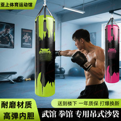 Boxing sandbag hanging household adult vertical Sanda sandbag children's training professional taekwondo sports equipment Boxing sandbag hanging household adult vertical Sanda sandbag children's training professional taekwondo sports equipment