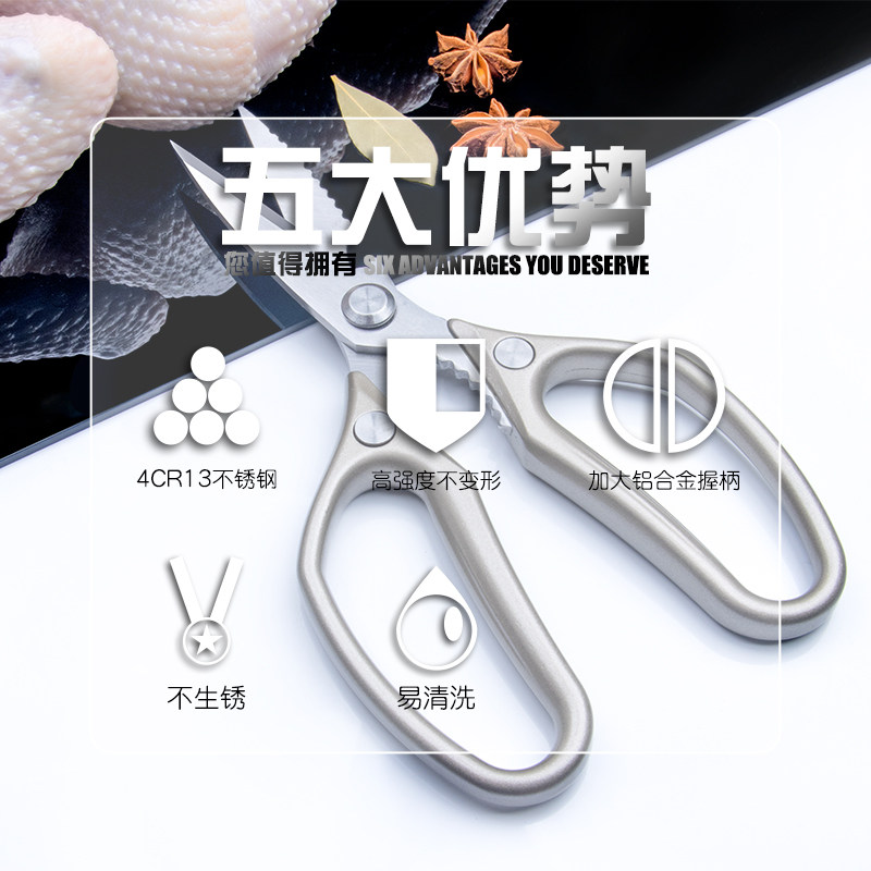 DISU 산업용 가위 가정용 다기능 주방 특수 스테인레스 스틸 치킨 브레이크 오리 브레이크 생선 닭 뼈 식품 가위-