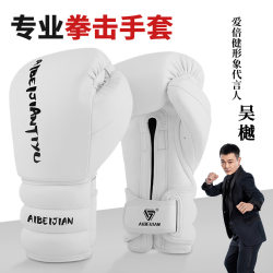Abeigen Boxing Gloves Professional Adult Sanda Fighting Competition Boxing Gloves Children's Taekwondo Training Gloves Abeigen Boxing Gloves Professional Adult Sanda Fighting Competition Boxing Gloves Children's Taekwondo Training Gloves