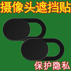 Mobile phone laptop camera blocking sticker Mobile phone laptop camera blocking sticker