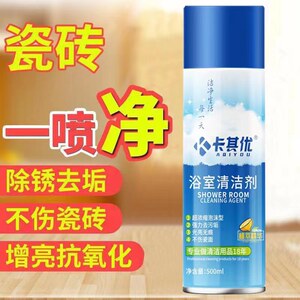 2 bottles of khakiyou bathroom cleaner daily cleaner household environment cleaner multi-purpose cleaner 
2 bottles of khakiyou bathroom cleaner daily cleaner household environment cleaner multi-purpose cleaner