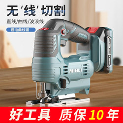 Minli Lithium Electric Jigsaw Household Electric Saw Multifunctional Handheld Wood Panel Jigsaw Small Cutting Machine Woodworking Tool Minli Lithium Electric Jigsaw Household Electric Saw Multifunctional Handheld Wood Panel Jigsaw Small Cutting Machine Woodworking Tool