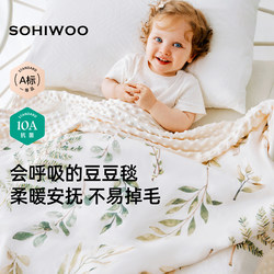 Sohiwoo Beanie Blanket Baby Blanket Newborn Kids Special Beanie Quilt Class a Maternal and Infant Grade Small Blanket Sohiwoo Beanie Blanket Baby Blanket Newborn Kids Special Beanie Quilt Class a Maternal and Infant Grade Small Blanket