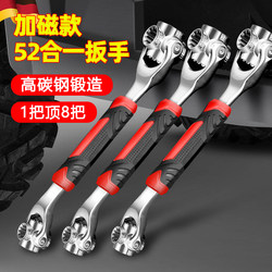 German Seiko Universal Wrench 52-in-1 Multi-Function Adjustable Wrench Socket Plum Blossom Hexagonal Eight-In-One Tool German Seiko Universal Wrench 52-in-1 Multi-Function Adjustable Wrench Socket Plum Blossom Hexagonal Eight-In-One Tool