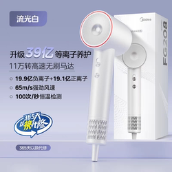 Midea high-speed plasma hair dryer Midea high-speed plasma hair dryer