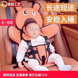 German Kids Safety Seat for Kidsren over One Year Old 0 to 12 Years Old, Simple Seat Cushion for Co-Pilot, Portable German Kids Safety Seat for Kidsren over One Year Old 0 to 12 Years Old, Simple Seat Cushion for Co-Pilot, Portable