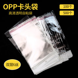 Opp Card Head Bag Jewelry Card Packaging Ear Hook Hole Transparent Packaging Bag Small Packaging Self-Adhesive Bag Opp Card Head Bag Jewelry Card Packaging Ear Hook Hole Transparent Packaging Bag Small Packaging Self-Adhesive Bag