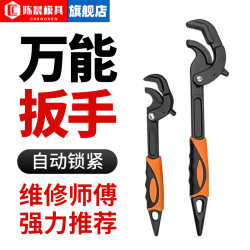 Universal Wrench, Multi-Functional Adaptive Adjustable Pipe Wrench, Small Wrench, Self-Locking Adjustable Wrench, Water Pipe Faucet Wrench Universal Wrench, Multi-Functional Adaptive Adjustable Pipe Wrench, Small Wrench, Self-Locking Adjustable Wrench, Water Pipe Faucet Wrench