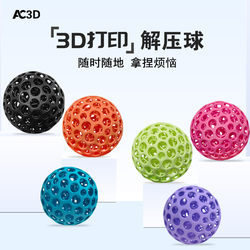 3D Printed Stress Relief Ball, Squeeze Toy for Adults, Super Elastic 3D Technology Children's Toy, Hole Ball, Stress Relief Gadget 3D Printed Stress Relief Ball, Squeeze Toy for Adults, Super Elastic 3D Technology Children's Toy, Hole Ball, Stress Relief Gadget