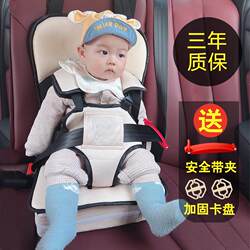 Children's Electric Safety Seat, Portable Baby Restraint Belt, Universal for 0-4-12 Years Old, Simple Three-Wheeled Car Seat Children's Electric Safety Seat, Portable Baby Restraint Belt, Universal for 0-4-12 Years Old, Simple Three-Wheeled Car Seat