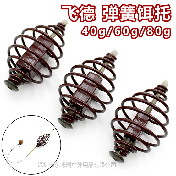 Feide Fishing Group Spring Bad Support Bad Cage Lead-Pound Bead Fishing Bad Bucket Bed Hole Far-Take Bad Down Far Bad Dumping Device FEEDERFISHING
Feide Fishing Group Spring Bad Support Bad Cage Lead-Pound Bead Fishing Bad Bucket Bed Hole Far-Take Bad Down Far Bad Dumping Device FEEDERFISHING