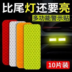 Electric Vehicle Reflective Stickers Motorcycle Bicycle Car Stickers Reflective Warning Anti-collision Night Reflective Stickers Helmet Stickers Electric Vehicle Reflective Stickers Motorcycle Bicycle Car Stickers Reflective Warning Anti-collision Night Reflective Stickers Helmet Stickers