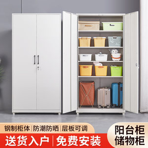 Thick balcony storage cabinet sunscreen band lock household large -capacity storage cabinet wardrobe
 Thick balcony storage cabinet sunscreen band lock household large -capacity storage cabinet wardrobe