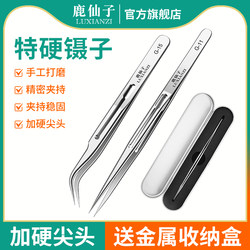 Deer Fairy Tweezers Welding Tools Special for Mobile Phone Repair Deer Fairy Tweezers Welding Tools Special for Mobile Phone Repair