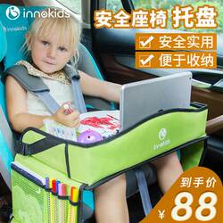 Car baby safety seat tray children's car stowable waterproof stroller dinner plate small table Car baby safety seat tray children's car stowable waterproof stroller dinner plate small table