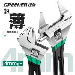 Green Forest Large Open-End Adjustable Wrench Multifunctional Adjustable Wrench Genuine Bathroom-Specific Universal Small Wrench Collection Green Forest Large Open-End Adjustable Wrench Multifunctional Adjustable Wrench Genuine Bathroom-Specific Universal Small Wrench Collection