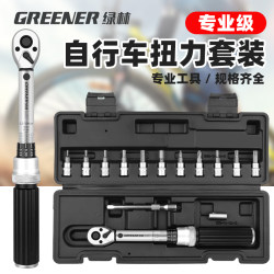 Green Forest Torque Wrench Road Bike Set High-Precision Bicycle Disassembly Spark Plug Tire Kilogram Force Torque Wrench Green Forest Torque Wrench Road Bike Set High-Precision Bicycle Disassembly Spark Plug Tire Kilogram Force Torque Wrench