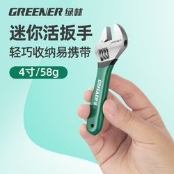 Green Forest Mini Adjustable Wrench, Small Multi-Function Wrench, Genuine Multi-Purpose Tool Set Green Forest Mini Adjustable Wrench, Small Multi-Function Wrench, Genuine Multi-Purpose Tool Set