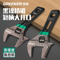 Green Forest Large Open-End Adjustable Wrench, Multi-Functional Small Wrench, Bathroom-Specific Universal Adjustable Wrench Tool Green Forest Large Open-End Adjustable Wrench, Multi-Functional Small Wrench, Bathroom-Specific Universal Adjustable Wrench Tool
