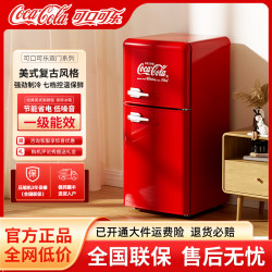 Coca-Cola Retro Small Refrigerator Home Living Room Office Double Door Single and Two Person Rental Refrigeration Refrigeration Coca-Cola Retro Small Refrigerator Home Living Room Office Double Door Single and Two Person Rental Refrigeration Refrigeration