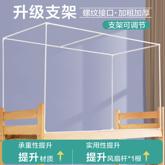 Door Bed Curtain Bracelet Student Door Bedroom Bedding Pole Bolding, Thickened Mosquito Net Integrated Shelf Retractable
Door Bed Curtain Bracelet Student Door Bedroom Bedding Pole Bolding, Thickened Mosquito Net Integrated Shelf Retractable
