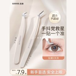 Gudi high-precision false eyelash tweezers, professional grafting tools, golden feather clips, beginner eyelash artist's novice special Gudi high-precision false eyelash tweezers, professional grafting tools, golden feather clips, beginner eyelash artist's novice special