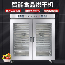 Jingyu Food Commercial Dryer Large Fruit Vegetable Bamboo Shoots Mushroom Fungus Drying Oven Sausage Meat Dehydrator Jingyu Food Commercial Dryer Large Fruit Vegetable Bamboo Shoots Mushroom Fungus Drying Oven Sausage Meat Dehydrator