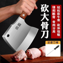 Special knife for cutting bones Chopping bone knife For Home thickened Chopping bone axe Butcher commercial Kan big bone Handy Gadget knife Special knife for cutting bones Chopping bone knife For Home thickened Chopping bone axe Butcher commercial Kan big bone Handy Gadget knife