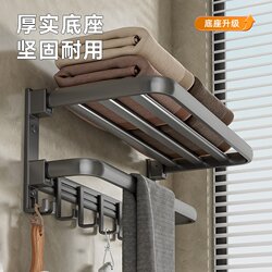 Folding towel rack bathroom rack space aluminum punch-free bathroom rack clothes hook bath towel rack Folding towel rack bathroom rack space aluminum punch-free bathroom rack clothes hook bath towel rack