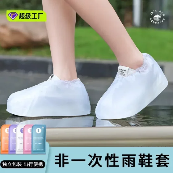 Disposable rain shoe case anti -slip men and women, waterproof, thickened, wear -resistant and rain -resistant, outdoor breeding shoes, wearing high school tube
Disposable rain shoe case anti -slip men and women, waterproof, thickened, wear -resistant and rain -resistant, outdoor breeding shoes, wearing high school tube