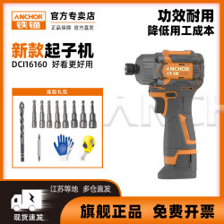 Electric Screwdriver with Lithium Battery, Brushless Motor, Rechargeable, High Torque, Model Dci16160 Electric Screwdriver with Lithium Battery, Brushless Motor, Rechargeable, High Torque, Model Dci16160