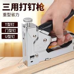 Manual Durable Straight Nails, U-Shaped Spray-Painted Nails, Stapler, Three-Purpose Wood Box Steel Nails, Sofa Nails Manual Durable Straight Nails, U-Shaped Spray-Painted Nails, Stapler, Three-Purpose Wood Box Steel Nails, Sofa Nails