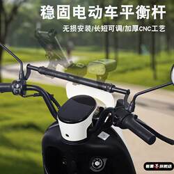 Electric vehicle mobile phone holder balance bar extension motorcycle battery vehicle installation fixed navigation crossbar expansion bracket Electric vehicle mobile phone holder balance bar extension motorcycle battery vehicle installation fixed navigation crossbar expansion bracket
